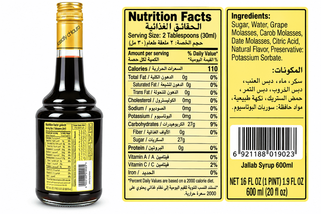 Kassatly Chtaura Traditional Lebanese Jallab Syrup – Middle Eastern Drink Concentrate, 20 fl oz Glass Bottle, 1 Pack