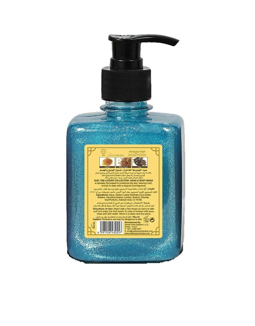 Hand and Body Wash Liquid Soap with Musk Blue Oud. Two Elegant 300ml Pump Bottles.
