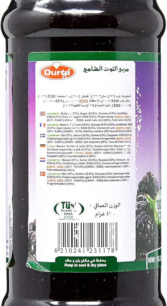 Mediterranean Mulberry Premium Jam 2 Pack 15 Oz/430gm each - مربى التوت